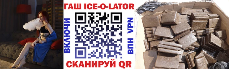 Купить закладки  Омутнинск  ГАШ Изолятор 