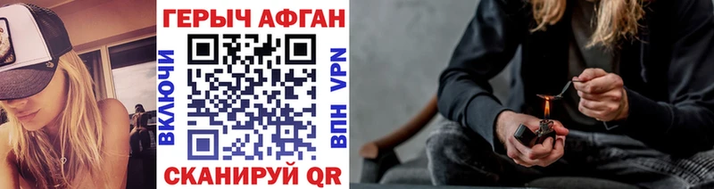 Купить где  Омутнинск  Героин Афган 