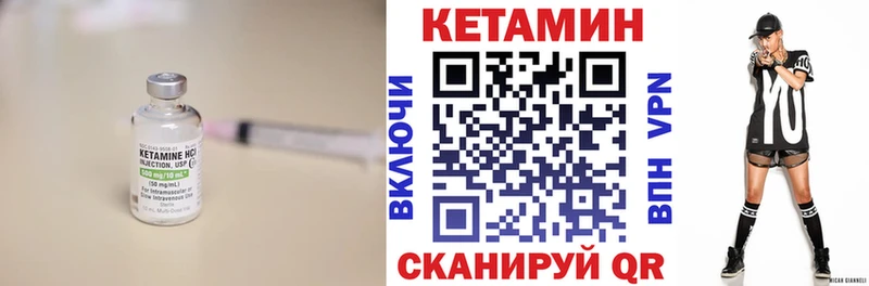 Купить закладки  Омутнинск  Кетамин VHQ 