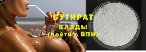 трава Гусиноозёрск
