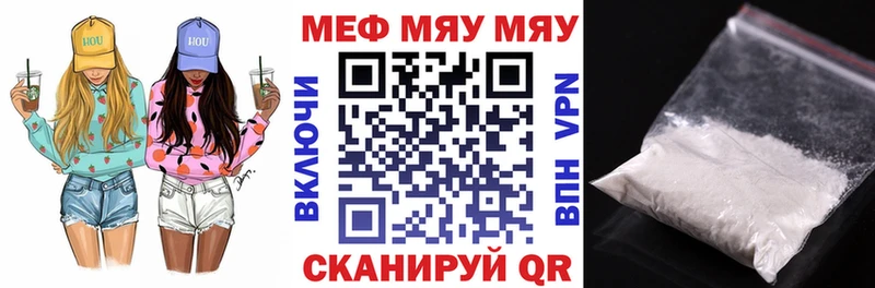 МЕФ mephedrone  Купить  Омутнинск 