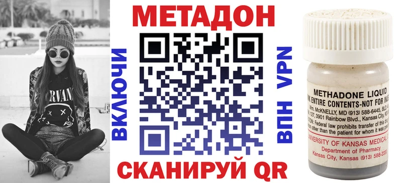МЕТАДОН methadone  Купить где  Омутнинск 